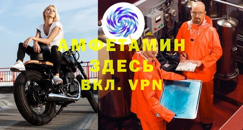 АМФ VHQ  Севастополь 